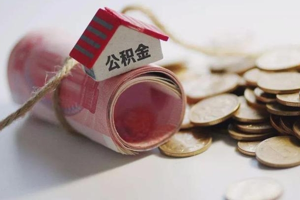 宝应县公积金改为全款怎么办理（公积金改金额怎么处理）